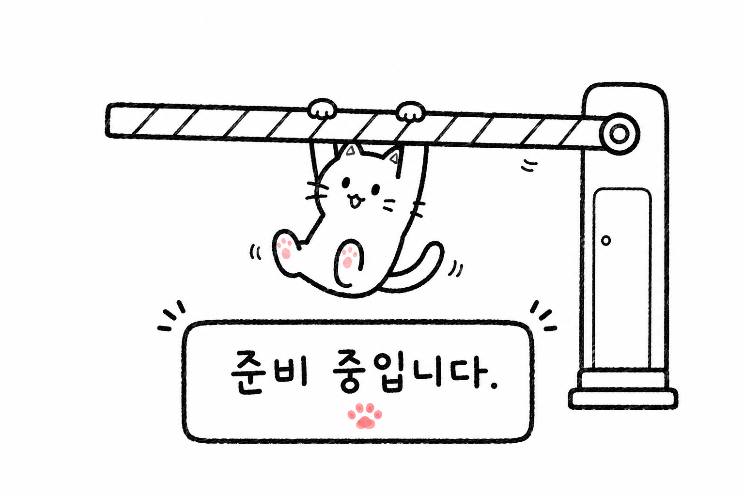준비 중